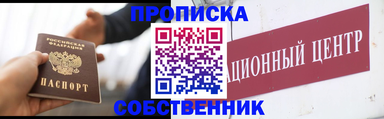 где прописаться в Серпухове