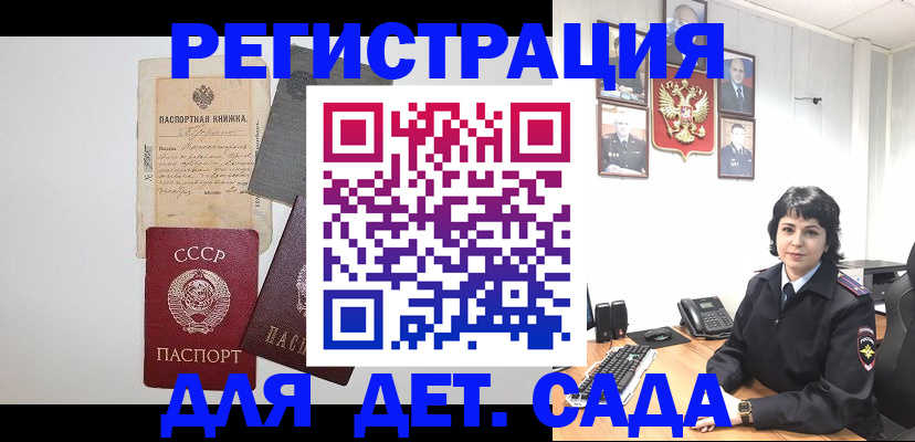 прописка регистрация в Серпухове
