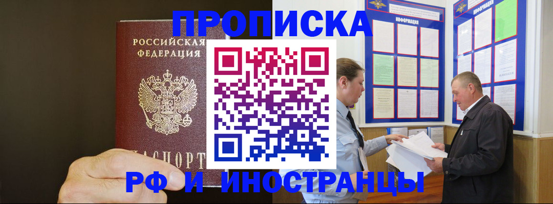 временная регистрация для всех в Серпухове